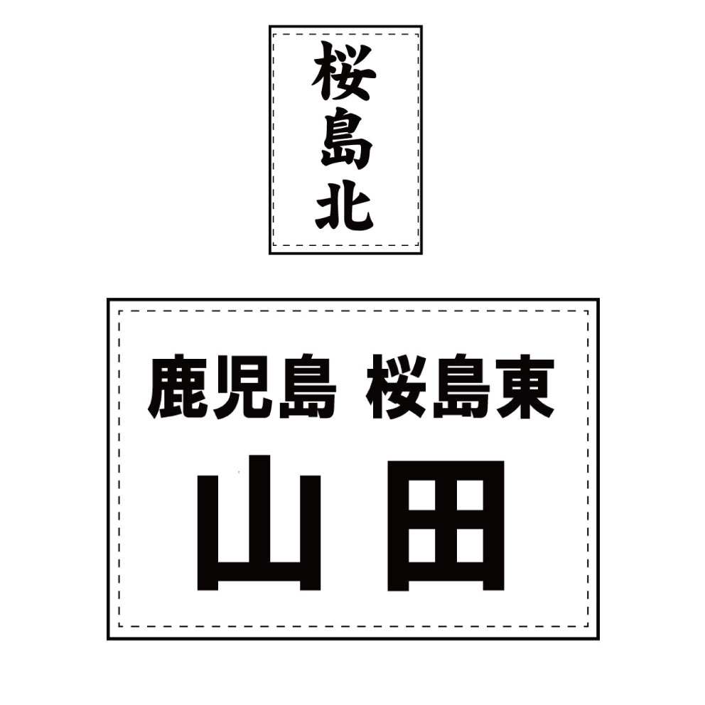 テニスゼッケン